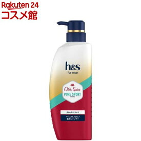 【企画品】h＆s for men ゴールド2in1 オールドスパイス ピュアスポーツの香り ポンプ(350g)【h＆s(エイチアンドエス)】