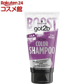 got2b カラーシャンプー パープル(150ml)【got2b】
