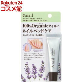 アンドネイル ネイルベッドオイル(10ml)【アンドネイル】[ネイルケア 爪先オイル 持ち運びOK]