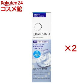 トランシーノ 薬用クリアジェルウォッシュ(110g×2セット)【トランシーノ】