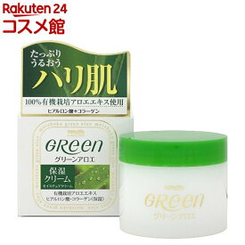 明色グリーン モイスチュアクリーム(48g)【明色グリーン】[高保湿 スキンケア アロエ ヒアルロン酸 コラーゲン]