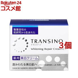 トランシーノ 薬用ホワイトニングリペアクリームEX(35g*3個セット)【トランシーノ】