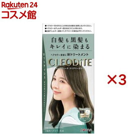 クレオディーテ クリアリーカラー 白髪用 マットアッシュ(3セット)【クレオディーテ(CLEODITE)】