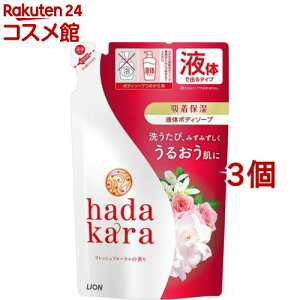 ハダカラ ボディソープ 液体 フレッシュフローラルの香り 詰め替え(360ml*3コセット)【ハダカラ(hadakara)】