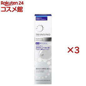 トランシーノ薬用ブライトニングクリアローション(150ml×3セット)【トランシーノ】
