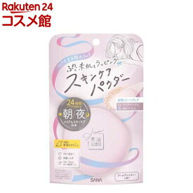 素肌記念日 スキンケアパウダー N 02 クリアベージュ(10g)【素肌記念日】[透明感 すっぴん ナチュラルメイク フェイスパウダー]
