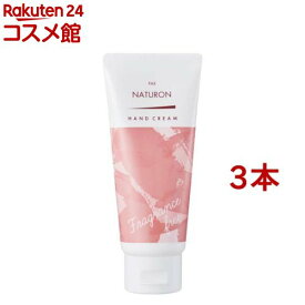 パックスナチュロン ハンドクリーム(70g*3本セット)【パックスナチュロン(PAX NATURON)】[べたつかない 敏感肌 うるおい 無香料]