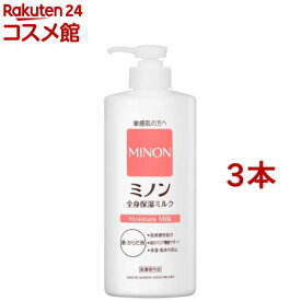 ミノン 全身保湿ミルク(400ml*3本セット)【MINON(ミノン)】