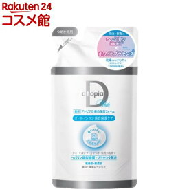 薬用アトピアD 美白保湿フォーム つめかえ用(100g)【薬用アトピアD】