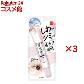 サナ なめらか本舗 薬用リンクルアイクリーム ホワイト(20g×3セット)【なめらか本舗】[豆乳発酵液（保湿成分） 目元 eye cream しわ改善]