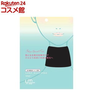 レスモア ネックケアマスク(3枚入)【LEUNGESSMORE(レスモア)】
