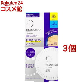 トランシーノ 薬用UVパウダーn(12g*3個セット)【トランシーノ】