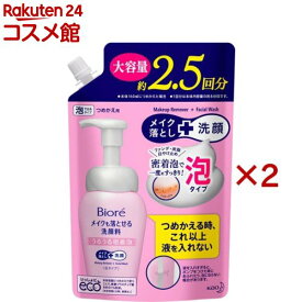 ビオレ メイクも落とせる洗顔料 うるうる密着泡 つめかえ用(330ml×2セット)【ビオレフェイスケア】