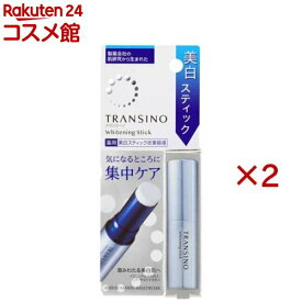 トランシーノ 薬用ホワイトニングスティック(5.3g×2セット)【トランシーノ】
