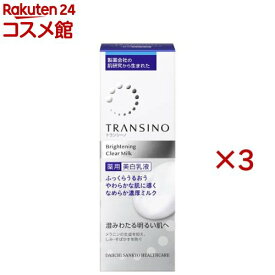 トランシーノ薬用ブライトニングクリアミルク(100ml×3セット)【トランシーノ】