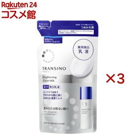 トランシーノ薬用ブライトニングクリアミルクつめかえ用(90ml×3セット)【トランシーノ】