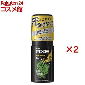 AXE(アックス) モヒートクラッシュ 男性用 ボディスプレー 本体(60g×2セット)【アックス（AXE)】