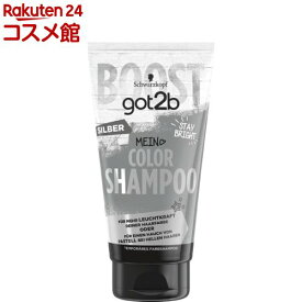 got2b カラーシャンプー シルバー(150ml)【got2b】