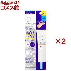 トランシーノ 薬用トーンアップCCクリームマルチベージュ(30g×2セット)【トランシーノ】