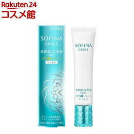 ソフィーナ グレイス 高保湿UV乳液 薬用 SPF50+ PA++++ しっとり(30g)【ソフィーナグレイス】