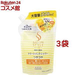 �T�����X�^�C�� �g���[�g�����g�V�����[ C(���) �߂���(550ml*3�܃Z�b�g)�y�T�����X�^�C��(SALON STYLE)�z