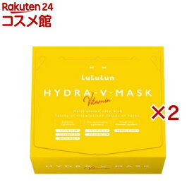 ルルルン ハイドラ V マスク(28枚入×2セット)【ルルルン(LuLuLun)】