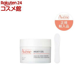 アベンヌ ミルキージェル EX 保湿ジェル(50ml)【アベンヌ(Avene)】[保湿ジェル しっとり 肌荒れ防止 敏感肌用 軽い使用感]