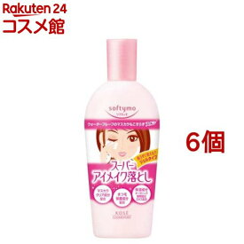 ソフティモ スーパー ポイントメイクアップリムーバー(230ml*6個セット)【ソフティモ】