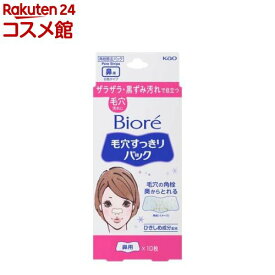 ビオレ　毛穴すっきりパック　鼻用　白色タイプ(10枚入)【ビオレフェイスケア】