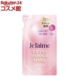 ジュレーム レイヤード シャンプー エクストラ ダメージケア つめかえ(340ml)【ジュレーム】