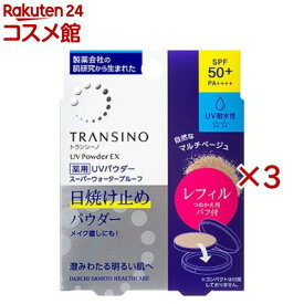 トランシーノ薬用UVパウダーEXレフィル(11g×3セット)【トランシーノ】