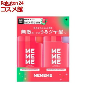 MEMEMEシャンプー＆トリートメント+クラッシュジェルトリートメントお試しセット(1セット)