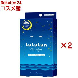 ルルルンワンナイト レスキュー(5袋×2セット(1袋1枚入))【ルルルン(LuLuLun)】