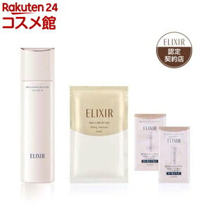 エリクシール ブライトニング ローション WT I II III 化粧水 おまけ付(170ml)【エリクシール(ELIXIR)】