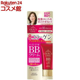 グレイス ワン BBクリーム 01 明るめ～自然な肌色(50g)【グレイスワン】[しっかりカバー ハリ ツヤ肌 乾燥小じわ対策 お湯落ち]