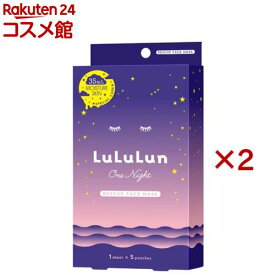 ルルルンワンナイト レスキュー 保湿(5袋×2セット(1袋1枚入))【ルルルン(LuLuLun)】