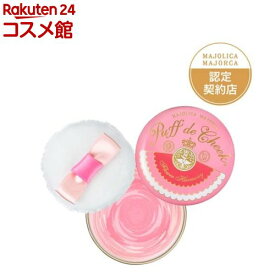 資生堂 マジョリカマジョルカ パフデチーク フラワーハーモニー PK302(5.8g)【MAJOLICA MAJORCA(マジョリカ マジョルカ)】[チークカラー 自然な血色感 ふんわり発色 パフ付き]