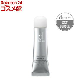 d プログラム アレルバリア クリーム N 日中用 敏感肌 ノンケミカル 紫外線カット(35g)【d プログラム(d program)】[クリーム 敏感肌 乾燥 花粉]