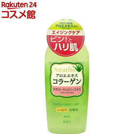 ナチュリナ しっとり化粧水(190ml)【ナチュリナ(Naturina)】[アロエ コラーゲン ローヤルゼリー ハリ]