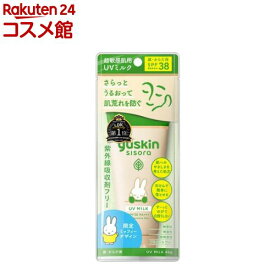 ユースキンシソラUVミルク(80g)