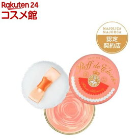資生堂 マジョリカマジョルカ パフデチーク フラワーハーモニー RD303(5.8g)【MAJOLICA MAJORCA(マジョリカ マジョルカ)】[フェイスカラー 立体感メイク]