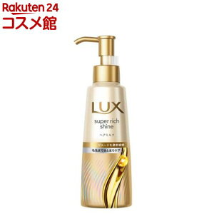 【~10/31 23:59 3個で20%OFFクーポン】ラックス スーパーリッチシャイン ダメージリペア 洗い流さない ヘアミルク(100ml)【ラックス(LUX)】