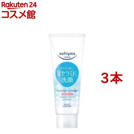 ソフティモ 洗顔フォーム セラミド(150g*3本セット)【ソフティモ】