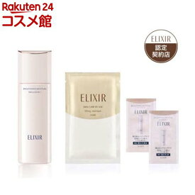エリクシール ブライトニング エマルジョンWT I II III 乳液 美白 マスク付(130ml)【エリクシール(ELIXIR)】