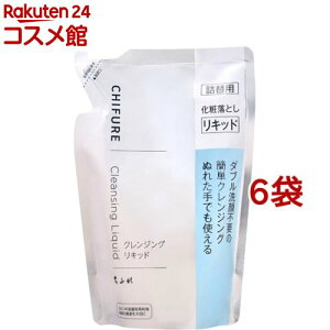 ちふれ クレンジングリキッド 詰替用(200ml*6袋セット)【ちふれ】
