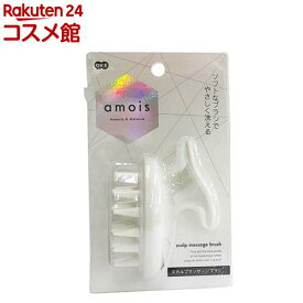 amois スカルプマッサージブラシ(1個)【オーエ】[スカルプブラシ 頭皮ブラシ 頭皮マッサージブラシ]