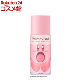 プリマヴィスタ スキンプロテクトベース UV50 EX カービィ(25ml)