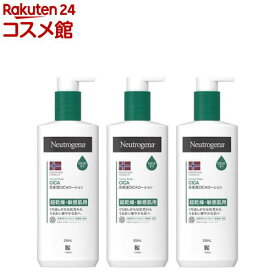 ニュートロジーナ ノルウェーフォーミュラ インテンスリペア CICA ボディエマルジョン(250ml*3本セット)【Neutrogena(ニュートロジーナ)】[ボディクリーム 敏感肌 保湿クリーム フェイス ボディ]