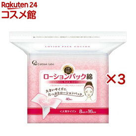 セレナ ローションパック綿(40枚入×3セット)【セレナ】