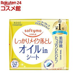 ソフティモ メイク落としシート オイルイン b つめかえ(52枚入)【ソフティモ】